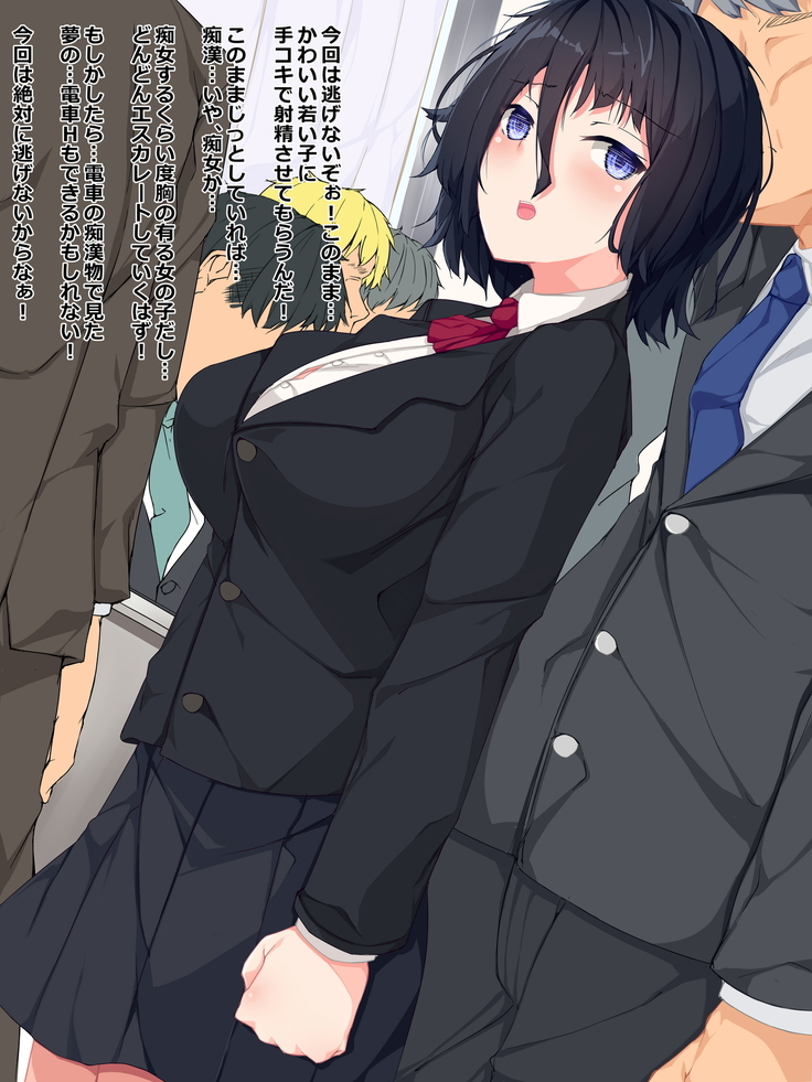 Chuunen Ryman Gyakuten Sekai de Nakadashi Sex!