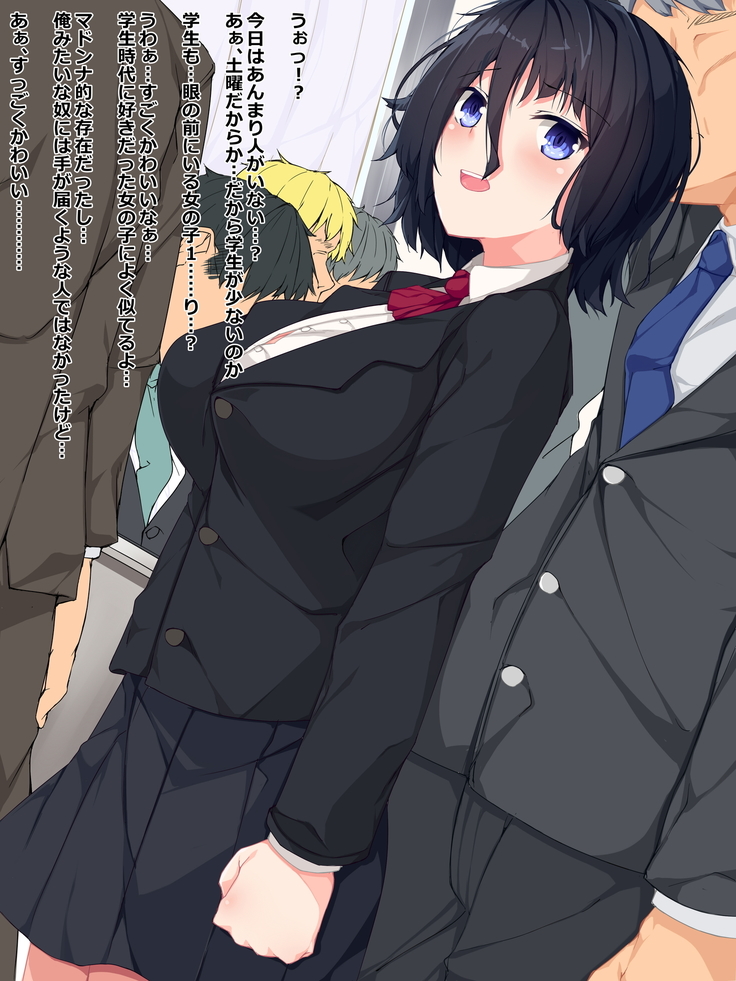 Chuunen Ryman Gyakuten Sekai de Nakadashi Sex!