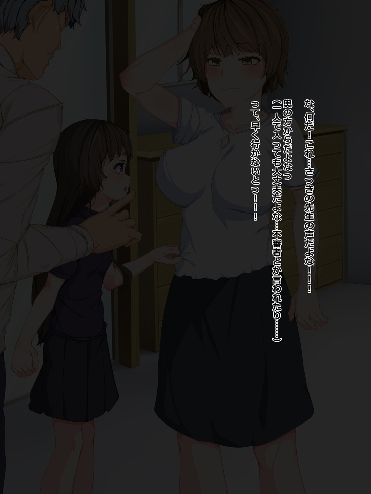 Chuunen Ryman Gyakuten Sekai de Nakadashi Sex!