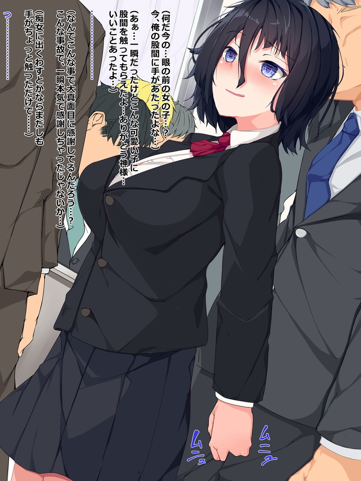 Chuunen Ryman Gyakuten Sekai de Nakadashi Sex!