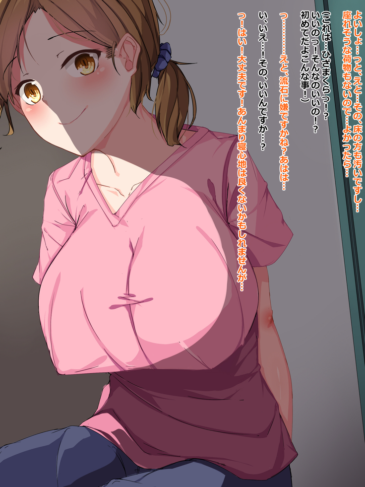 Chuunen Ryman Gyakuten Sekai de Nakadashi Sex!
