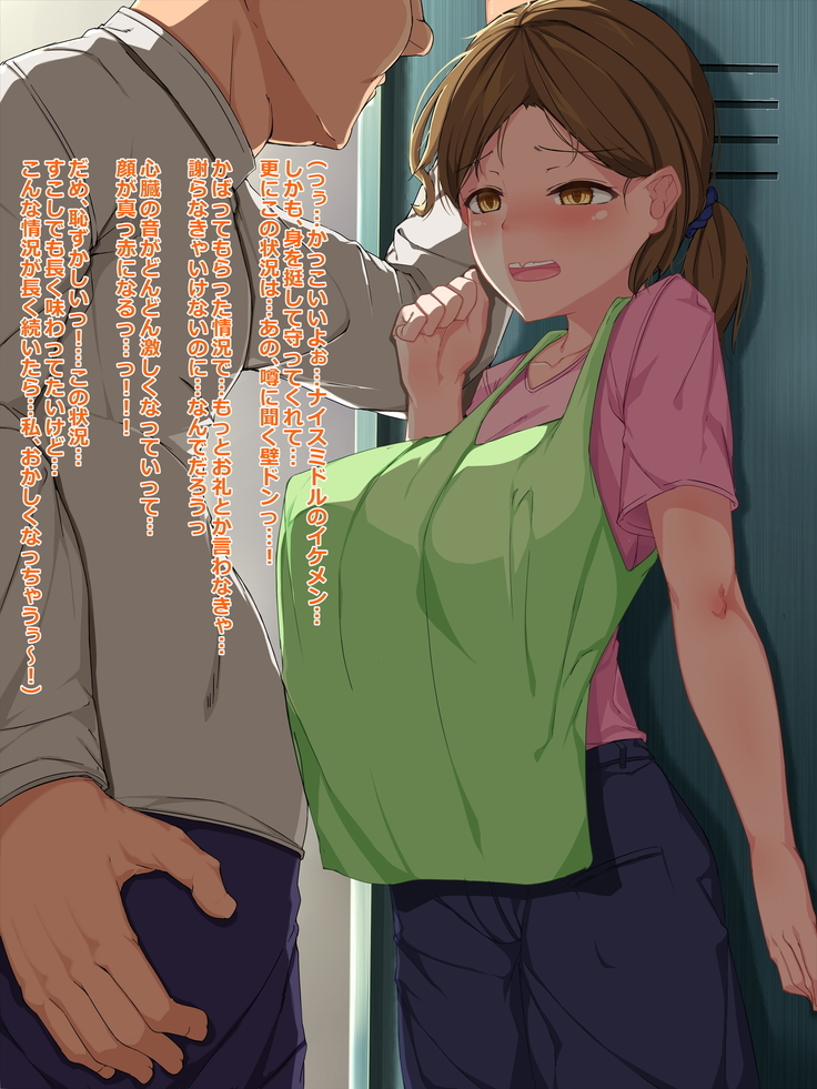 Chuunen Ryman Gyakuten Sekai de Nakadashi Sex!