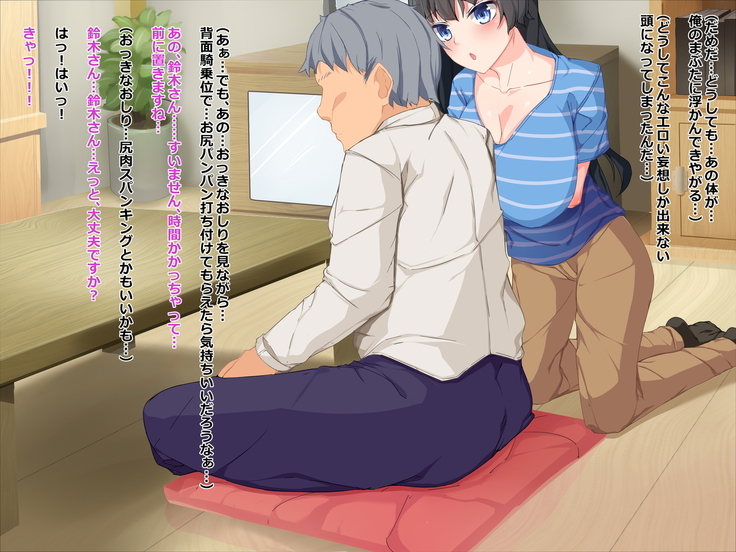 Chuunen Ryman Gyakuten Sekai de Nakadashi Sex!