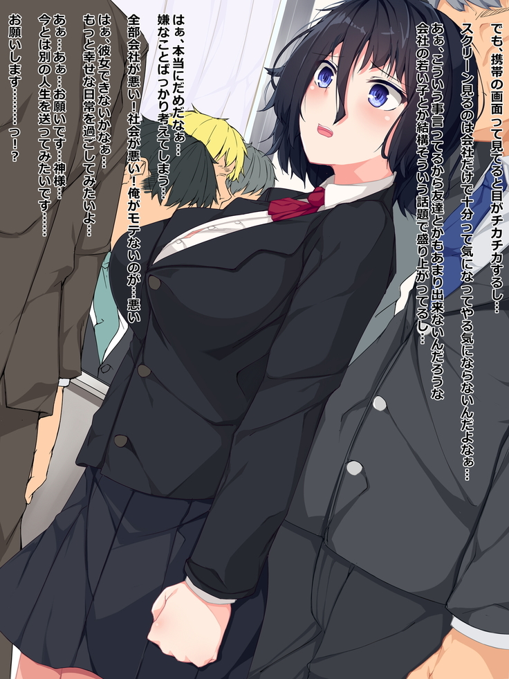 Chuunen Ryman Gyakuten Sekai de Nakadashi Sex!