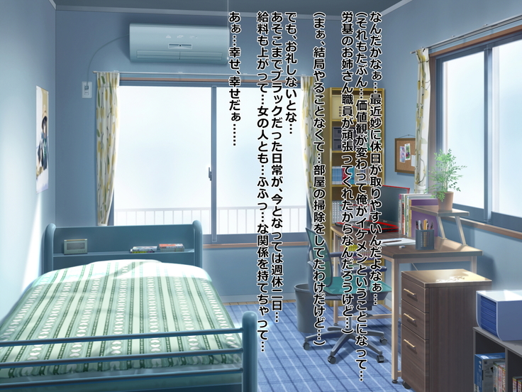 Chuunen Ryman Gyakuten Sekai de Nakadashi Sex!