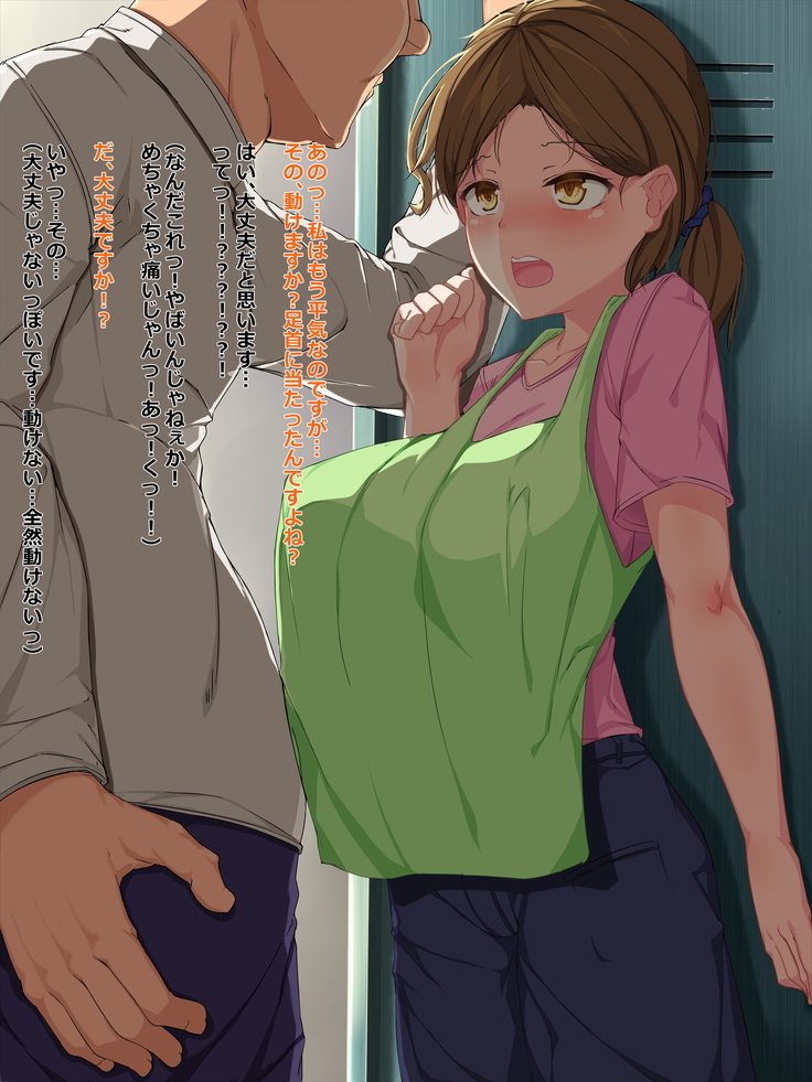 Chuunen Ryman Gyakuten Sekai de Nakadashi Sex!