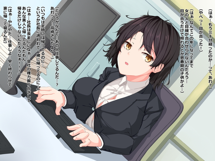Chuunen Ryman Gyakuten Sekai de Nakadashi Sex!
