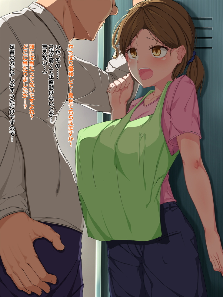 Chuunen Ryman Gyakuten Sekai de Nakadashi Sex!
