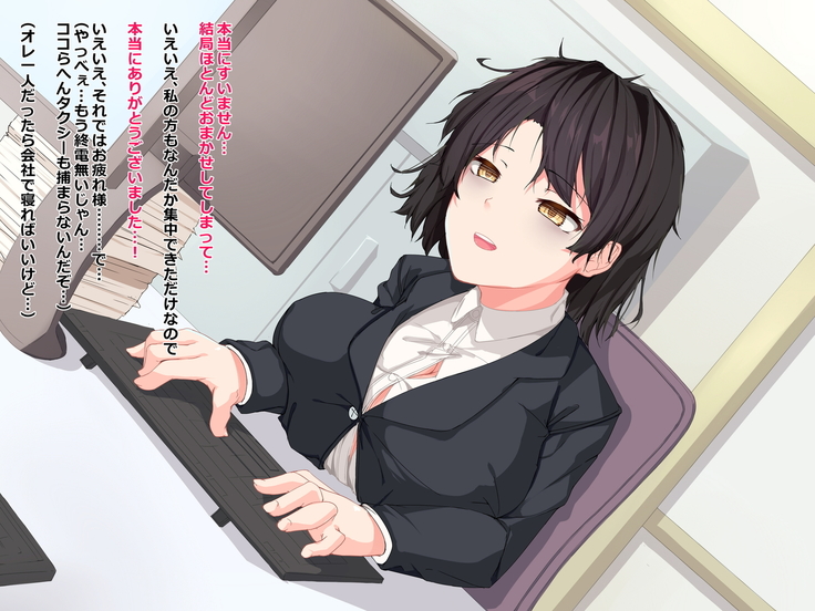 Chuunen Ryman Gyakuten Sekai de Nakadashi Sex!