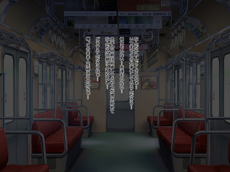 Chuunen Ryman Gyakuten Sekai de Nakadashi Sex!