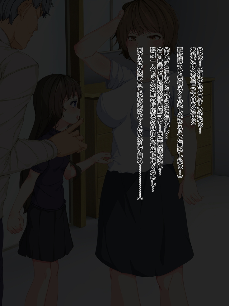Chuunen Ryman Gyakuten Sekai de Nakadashi Sex!