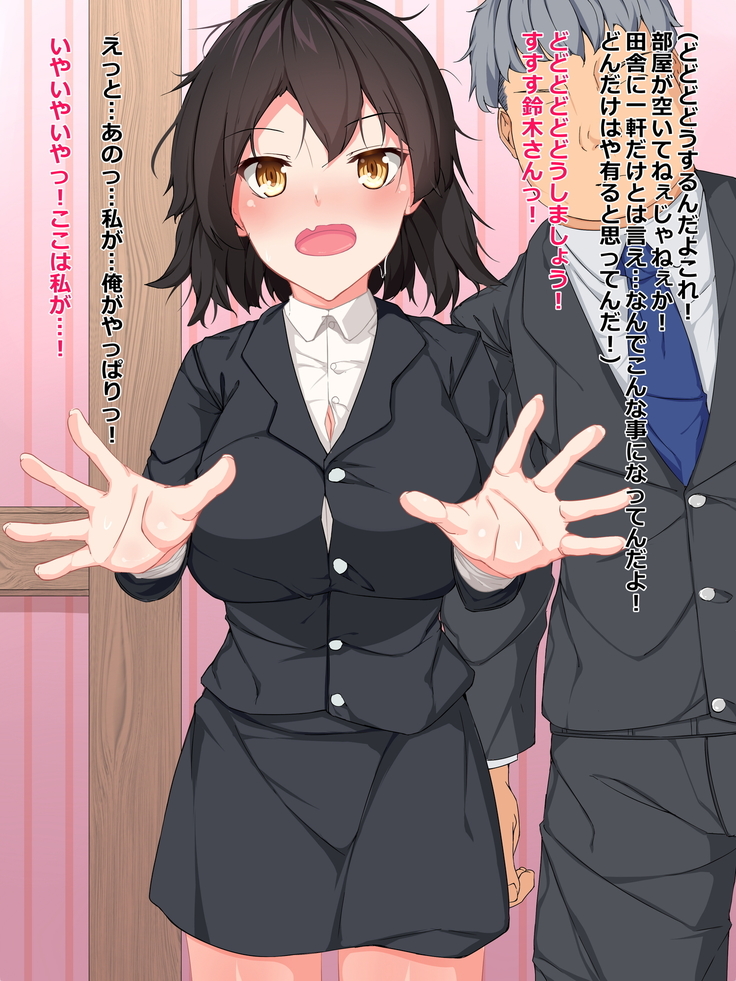 Chuunen Ryman Gyakuten Sekai de Nakadashi Sex!