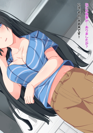 Chuunen Ryman Gyakuten Sekai de Nakadashi Sex! Page #198