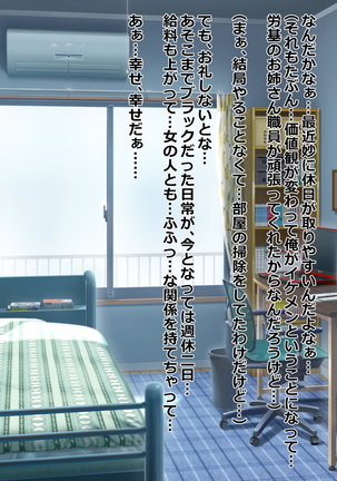 Chuunen Ryman Gyakuten Sekai de Nakadashi Sex! Page #192