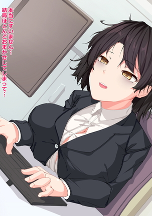 Chuunen Ryman Gyakuten Sekai de Nakadashi Sex! Page #27