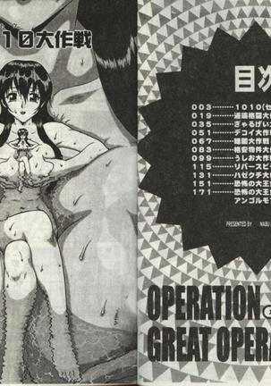Operation Daisakusen Page #6