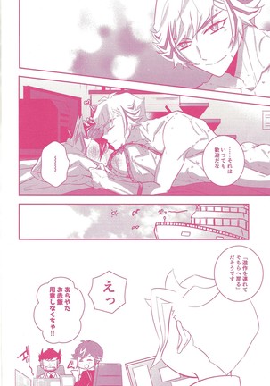 Kogami Ryoken mo neko ni naru. Page #26