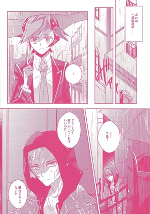Kogami Ryoken mo neko ni naru. Page #8