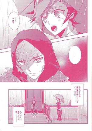 Kogami Ryoken mo neko ni naru. Page #9