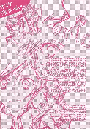 Kogami Ryoken mo neko ni naru. Page #22