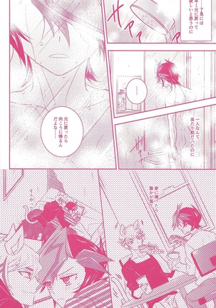 Kogami Ryoken mo neko ni naru. Page #14