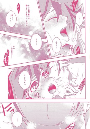 Kogami Ryoken mo neko ni naru. Page #5