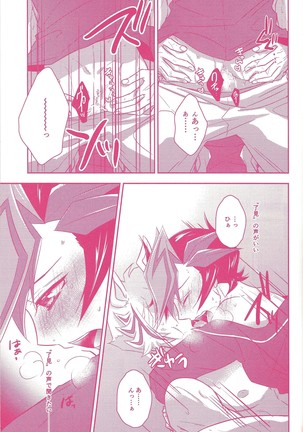 Kogami Ryoken mo neko ni naru. Page #17