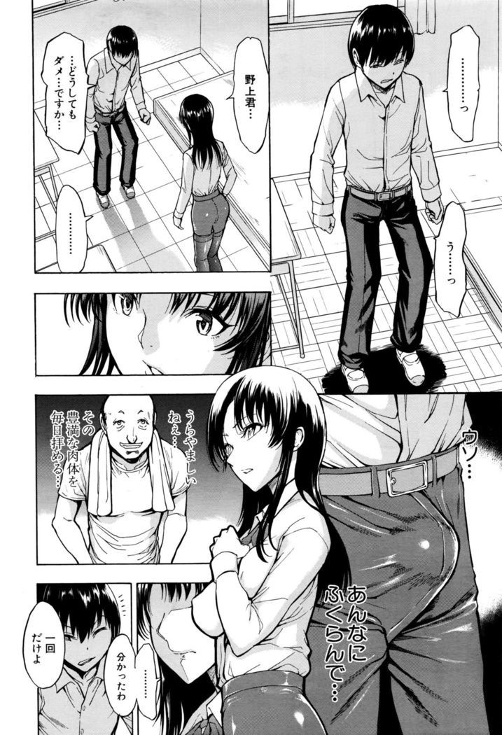 Onna Kyoushi Ichikawa Miyuki Ch 1-5