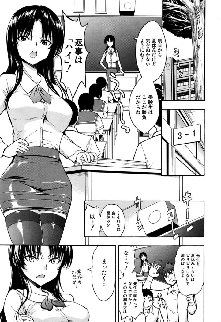 Onna Kyoushi Ichikawa Miyuki Ch 1-5