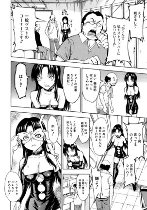 Onna Kyoushi Ichikawa Miyuki Ch 1-5 - Page 90