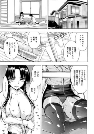 Onna Kyoushi Ichikawa Miyuki Ch 1-5 - Page 27