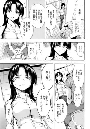 Onna Kyoushi Ichikawa Miyuki Ch 1-5 - Page 35