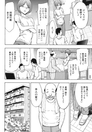 Onna Kyoushi Ichikawa Miyuki Ch 1-5 - Page 114