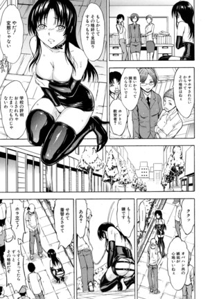 Onna Kyoushi Ichikawa Miyuki Ch 1-5 - Page 87