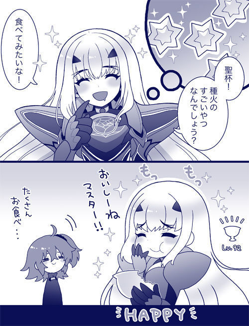 ]  FGO raku ga ki tsume 9 [Fate/Grand Order)