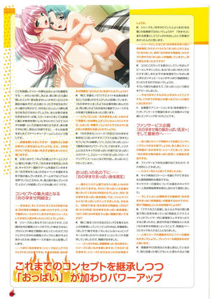 炎孕道 ～炎の孕ませくろにくる 2005-2012～ MAXムック PUSH!! Selectedシリーズ Page #8