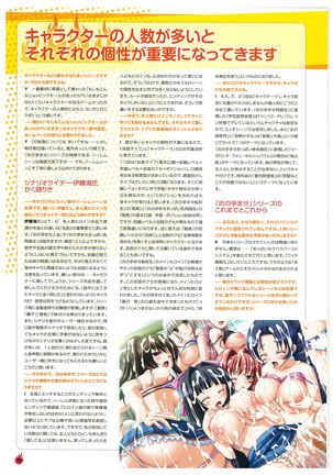 炎孕道 ～炎の孕ませくろにくる 2005-2012～ MAXムック PUSH!! Selectedシリーズ Page #10