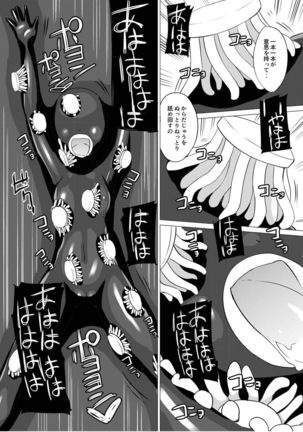 Zokubutsu.zip  Sojou Page #24