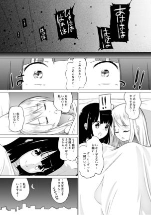 Zokubutsu.zip  Sojou Page #28