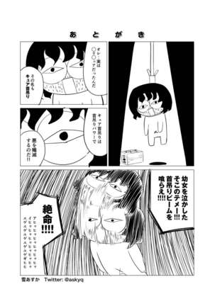 Zokubutsu.zip  Sojou Page #29