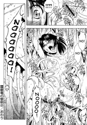 Mukai Masayoshi ~ Dawn of the Silver Dragon Vol.4 ~ Kinryu no Reimei ~ English + Japanese ~ Complete with extra chapters Page #232