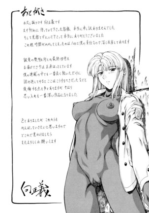 Mukai Masayoshi ~ Dawn of the Silver Dragon Vol.4 ~ Kinryu no Reimei ~ English + Japanese ~ Complete with extra chapters Page #165