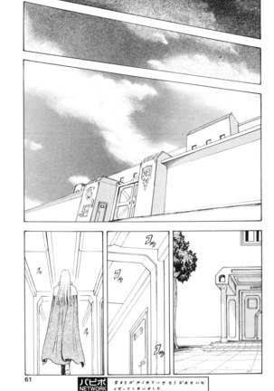 Mukai Masayoshi ~ Dawn of the Silver Dragon Vol.4 ~ Kinryu no Reimei ~ English + Japanese ~ Complete with extra chapters Page #161