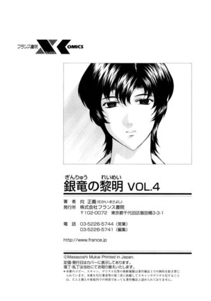 Mukai Masayoshi ~ Dawn of the Silver Dragon Vol.4 ~ Kinryu no Reimei ~ English + Japanese ~ Complete with extra chapters Page #166