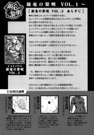 Mukai Masayoshi ~ Dawn of the Silver Dragon Vol.4 ~ Kinryu no Reimei ~ English + Japanese ~ Complete with extra chapters Page #2