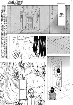 Mukai Masayoshi ~ Dawn of the Silver Dragon Vol.4 ~ Kinryu no Reimei ~ English + Japanese ~ Complete with extra chapters Page #130