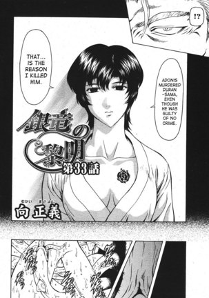 Mukai Masayoshi ~ Dawn of the Silver Dragon Vol.4 ~ Kinryu no Reimei ~ English + Japanese ~ Complete with extra chapters Page #251