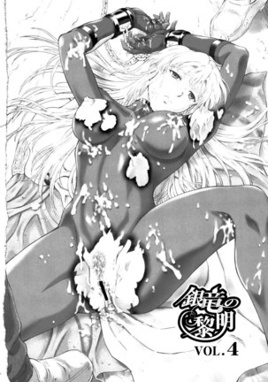 Mukai Masayoshi ~ Dawn of the Silver Dragon Vol.4 ~ Kinryu no Reimei ~ English + Japanese ~ Complete with extra chapters Page #220