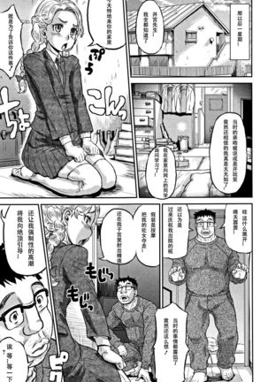 Tenshi to Akuma - Page 13