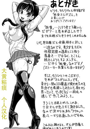 Tenshi to Akuma - Page 2